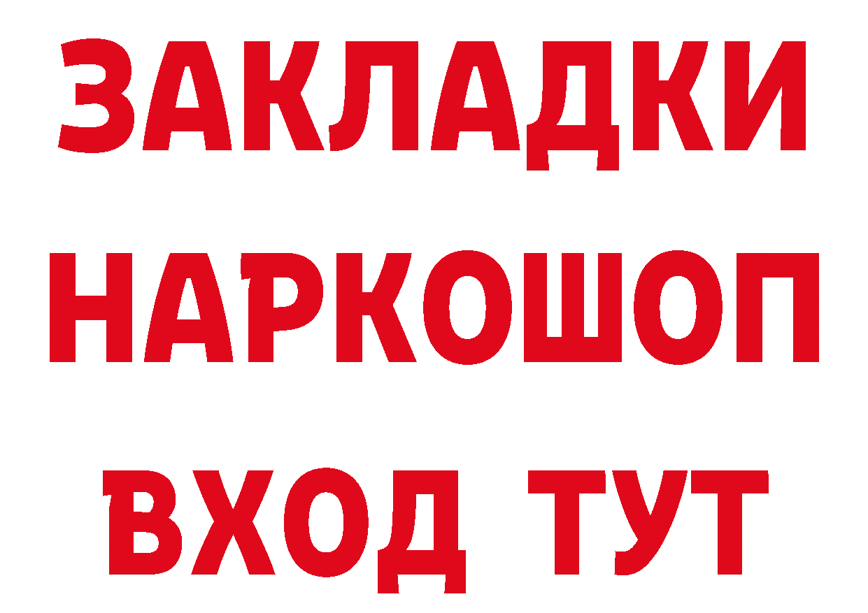 БУТИРАТ 1.4BDO зеркало сайты даркнета гидра Унеча